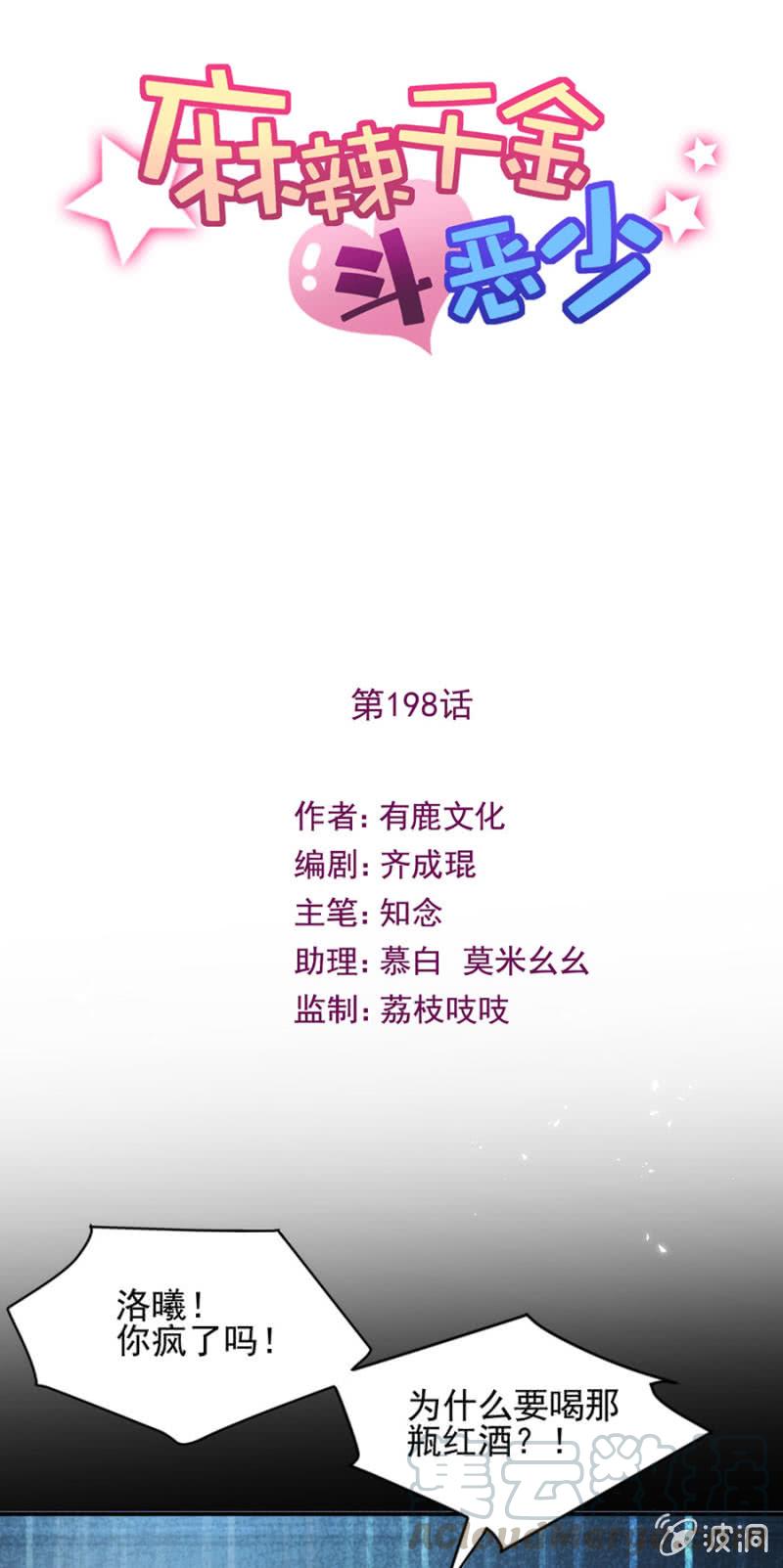 放手-第203话