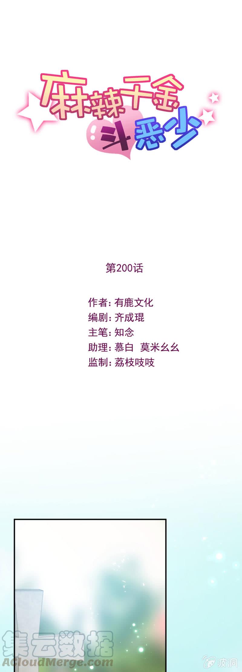 毕业-第205话