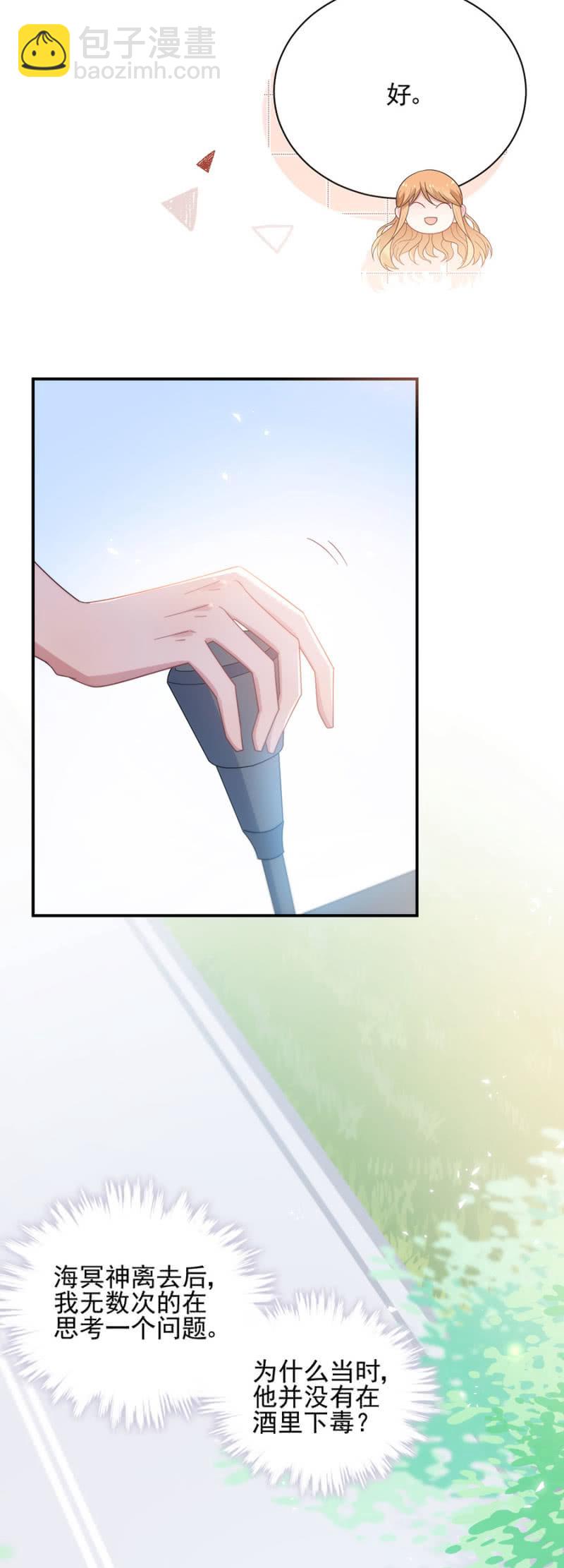 毕业-第205话
