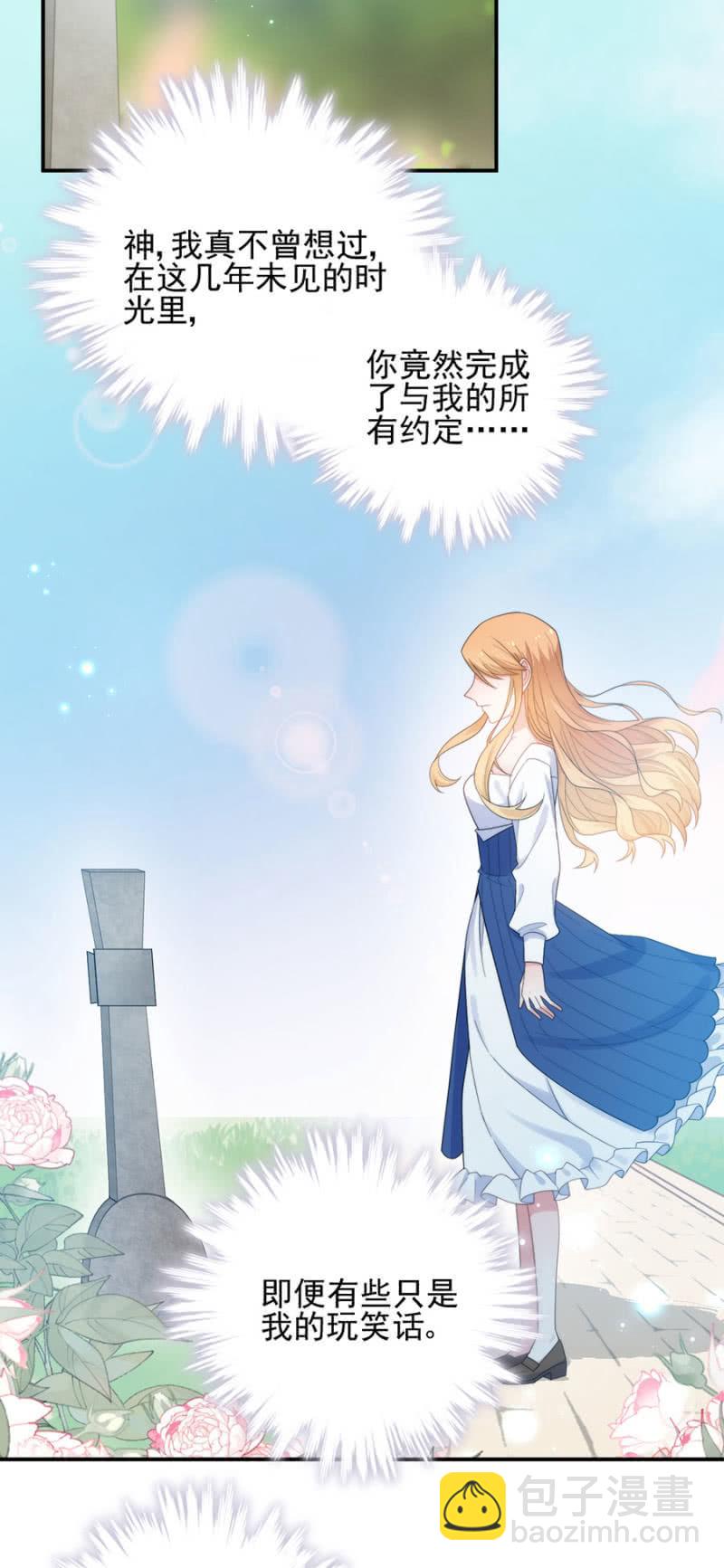 毕业-第205话