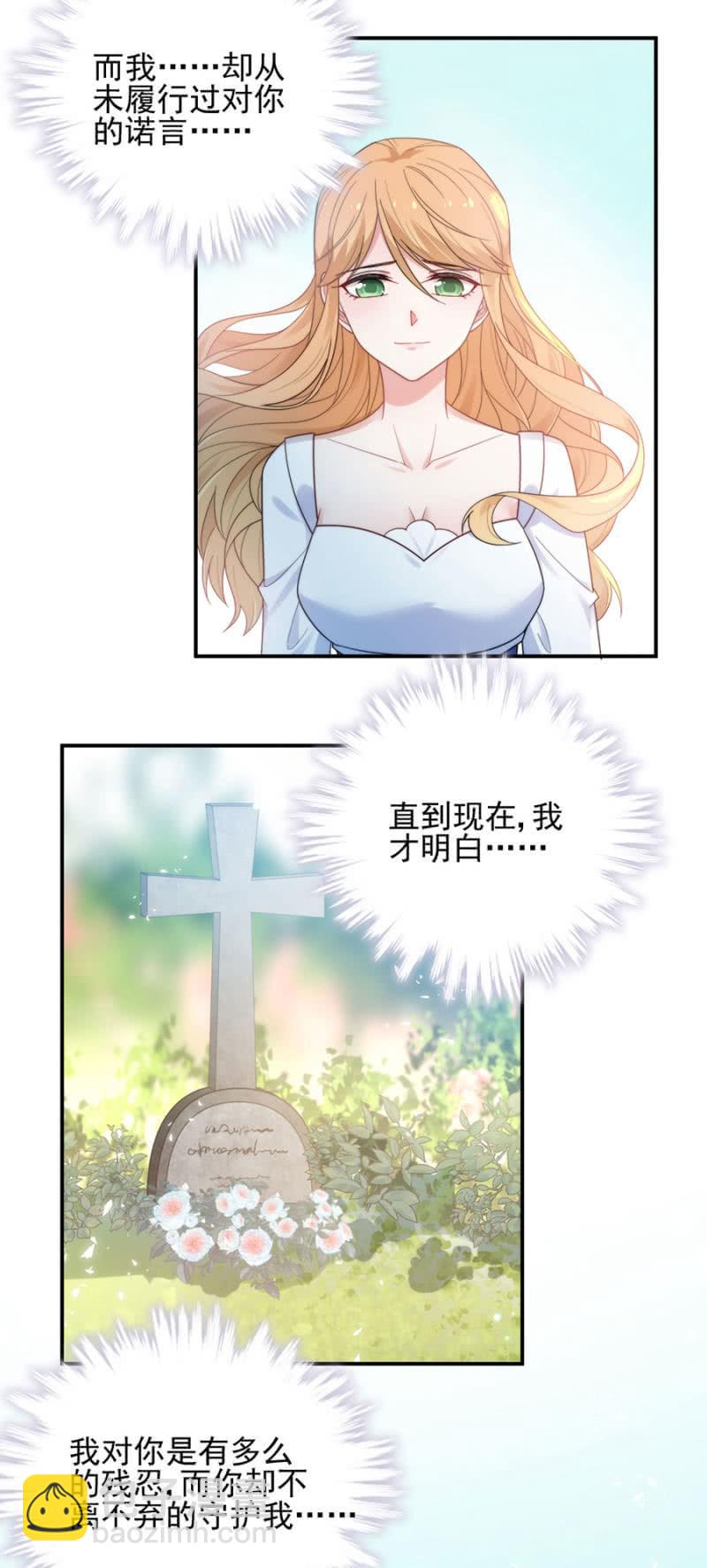 毕业-第205话