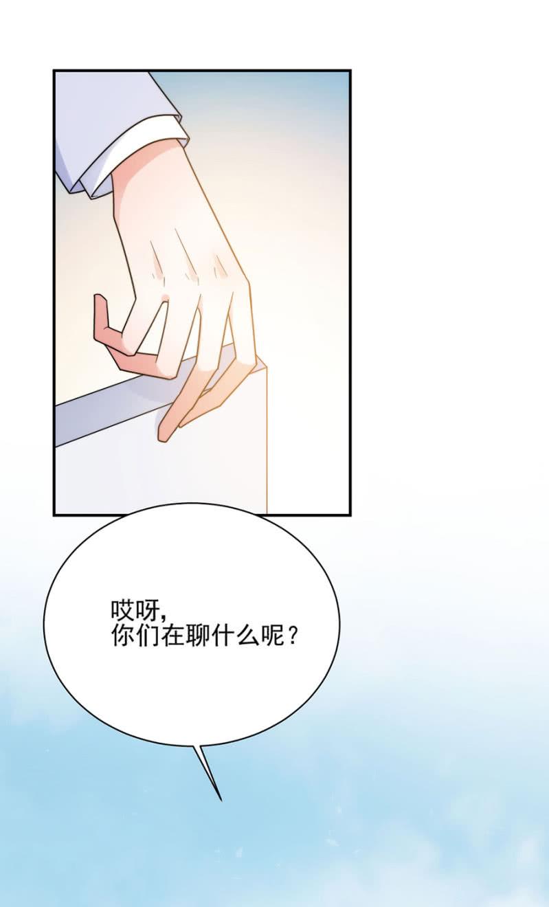 新郎与新娘-第207话
