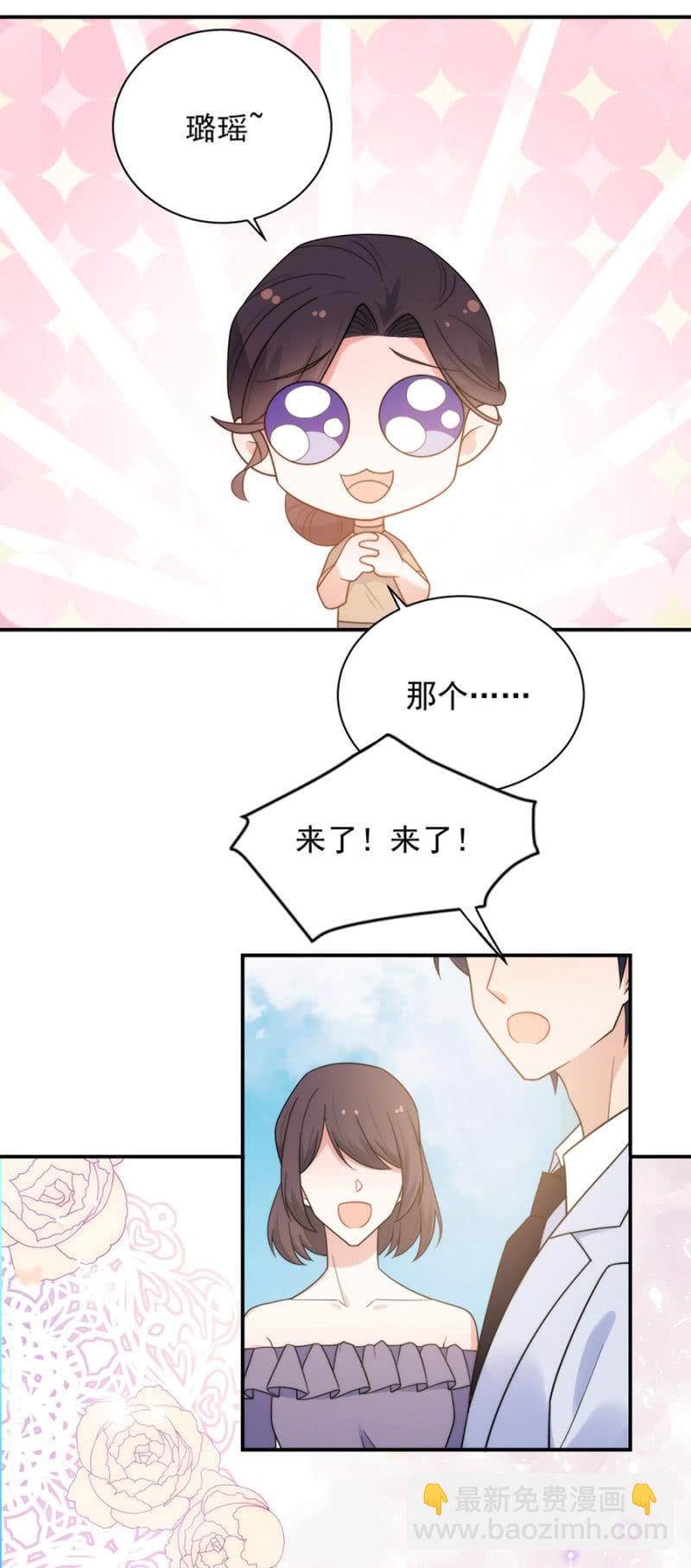 新郎与新娘-第207话