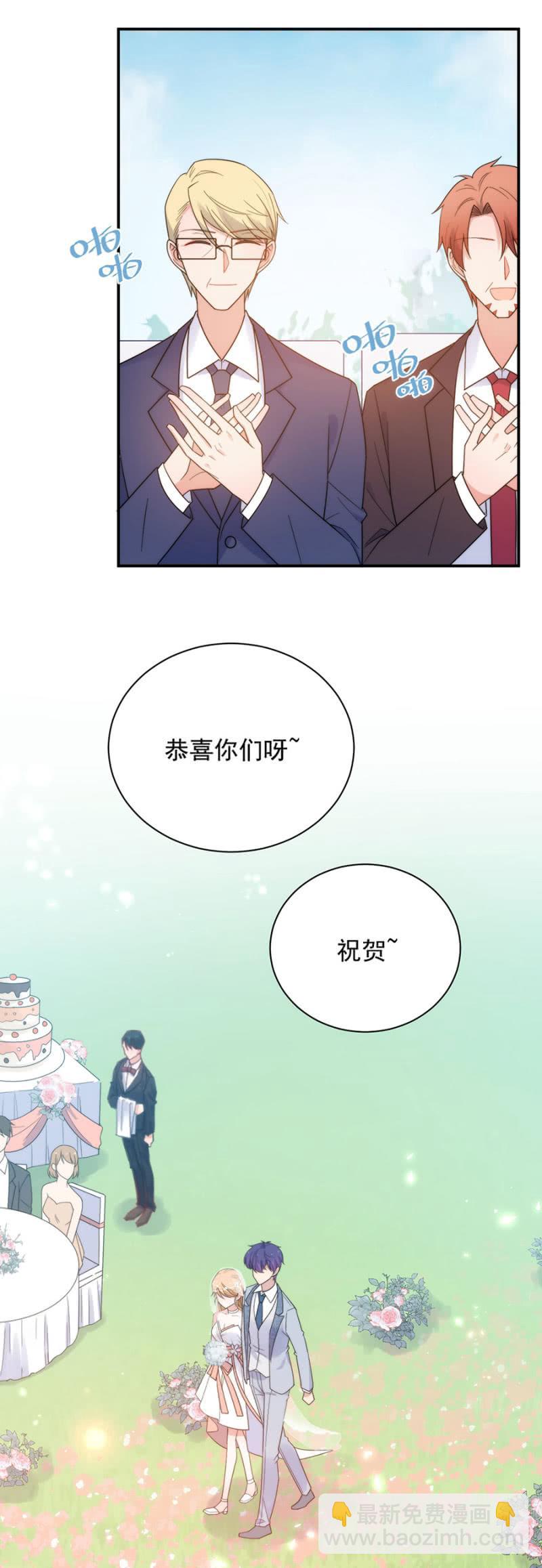 新郎与新娘-第207话