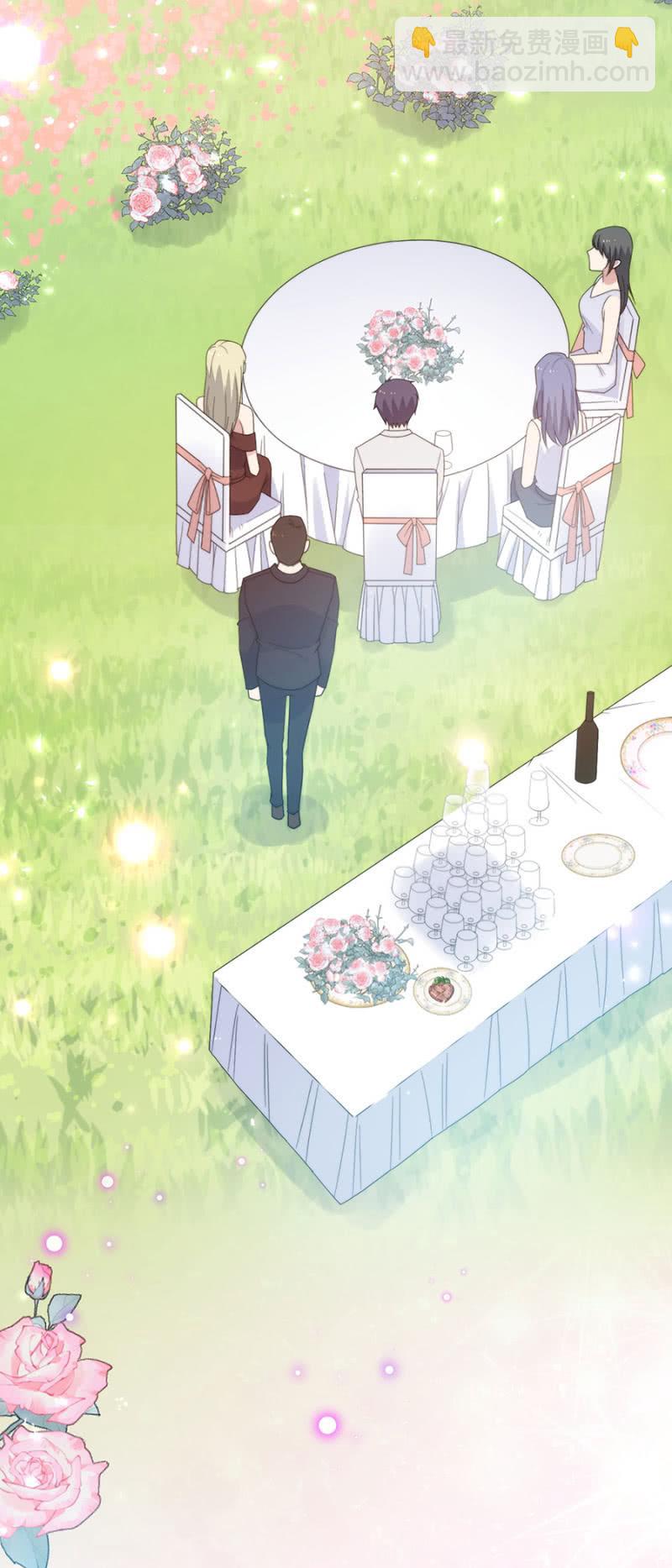 新郎与新娘-第207话