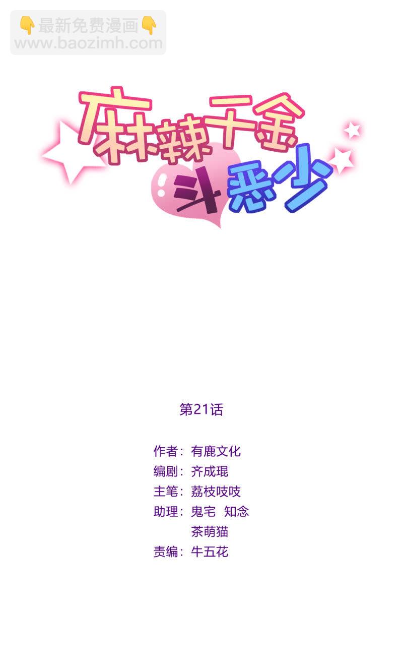 封口费-第23话