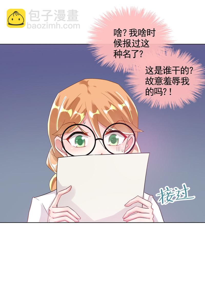 封口费-第23话