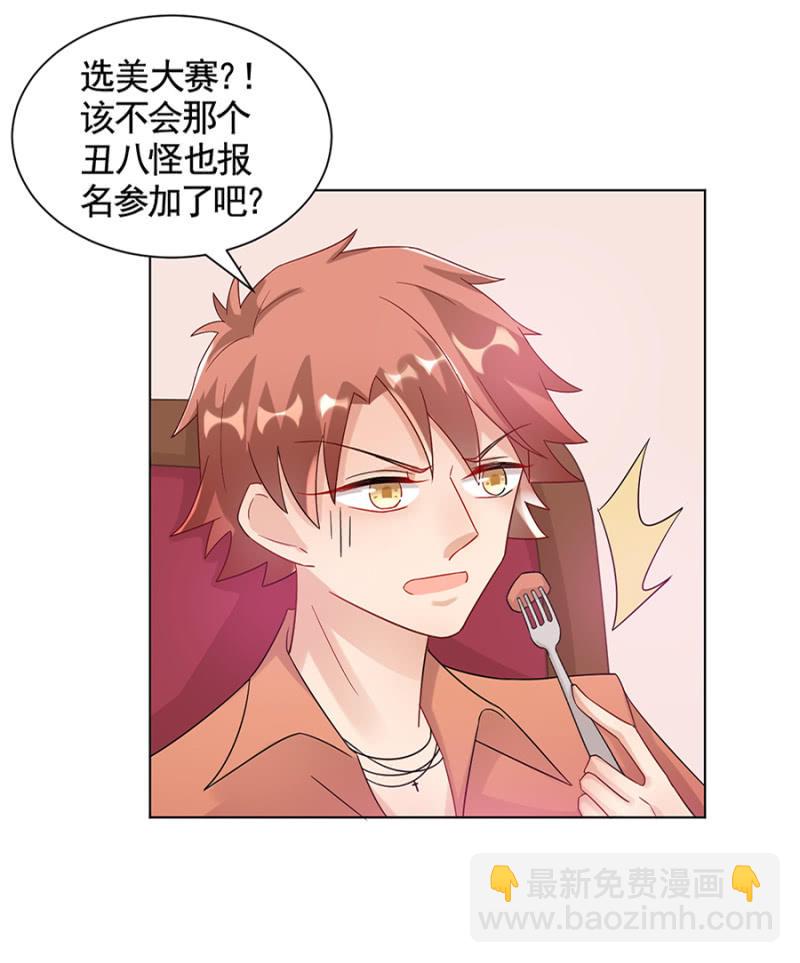 封口费-第23话