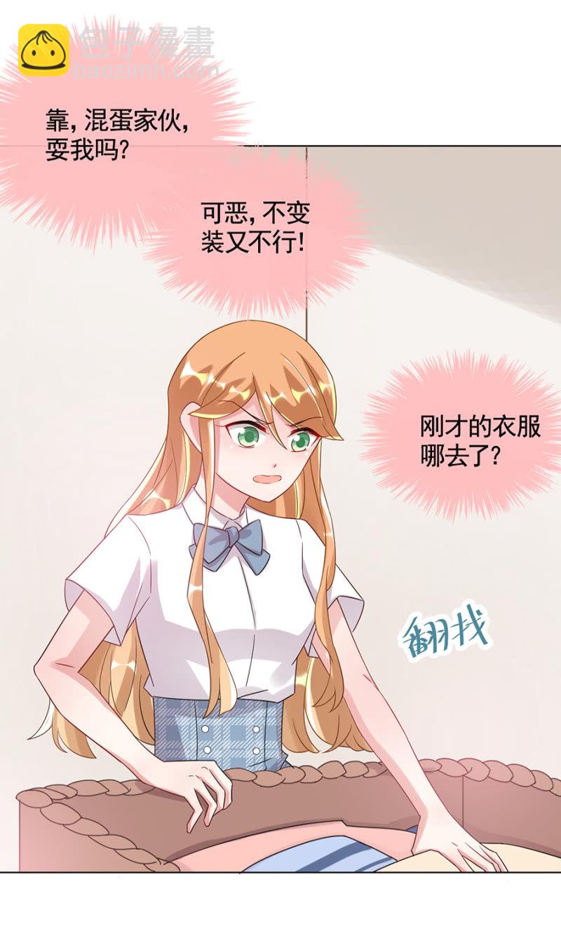 封口费-第23话
