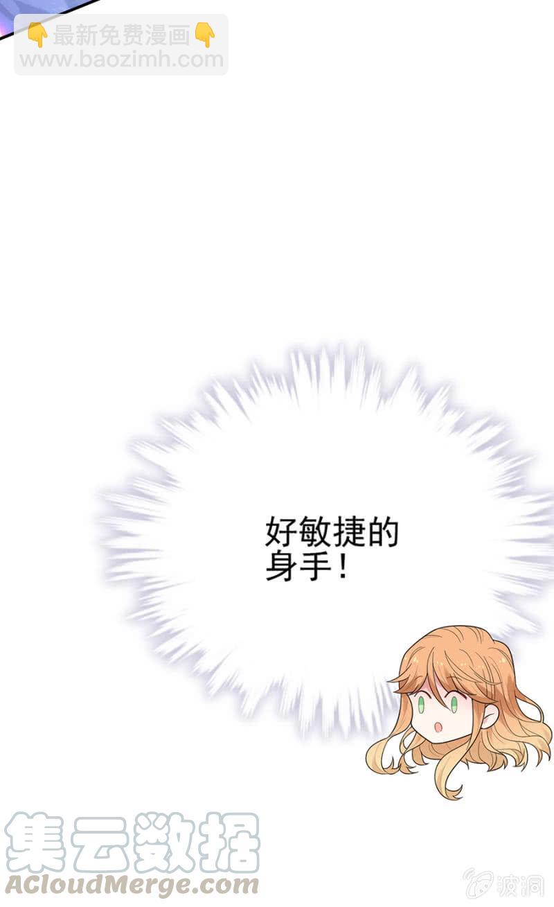 帝国学院的王法-第211话