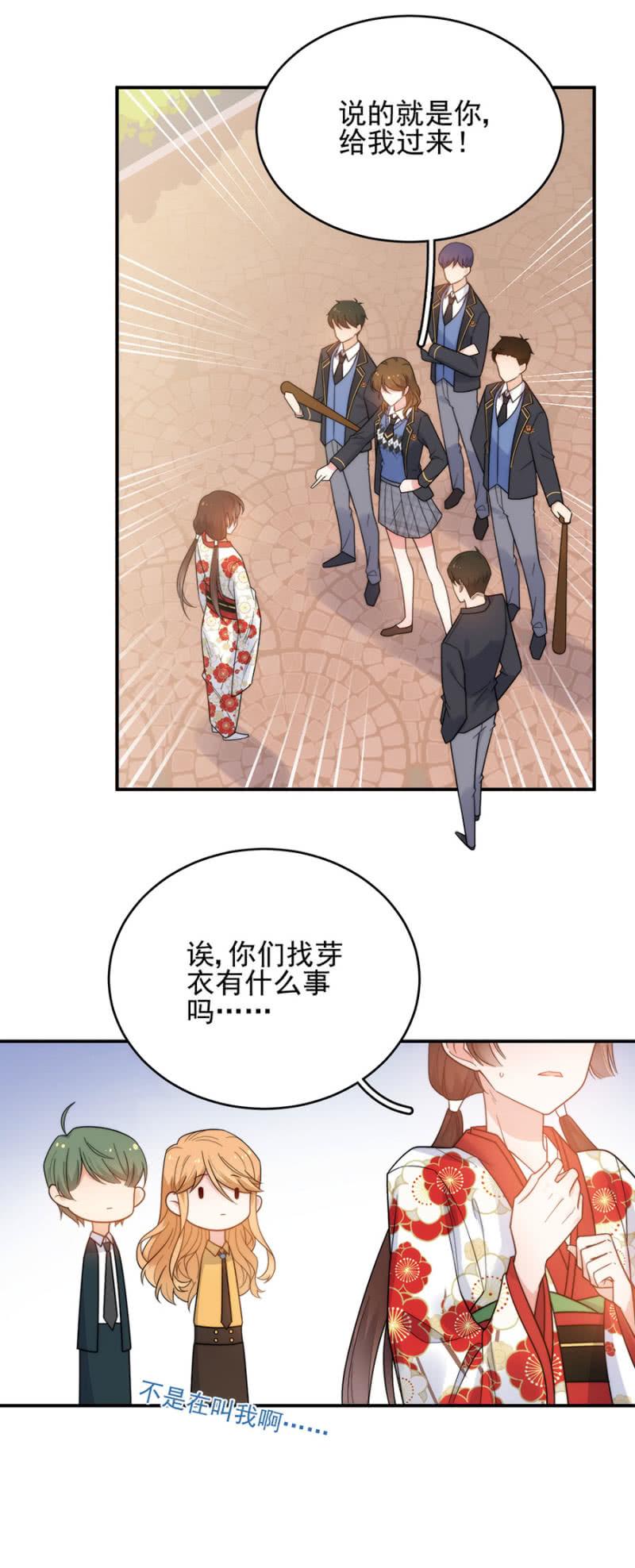 帝国学院的王法-第211话