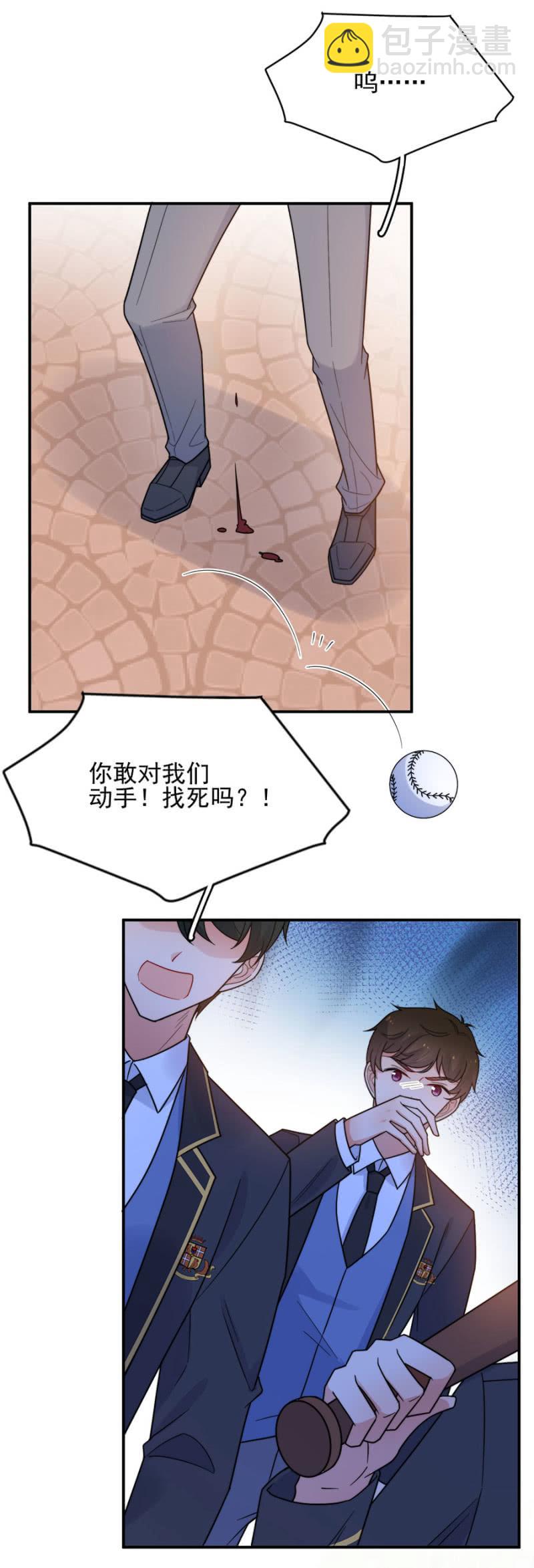帝国学院的王法-第211话