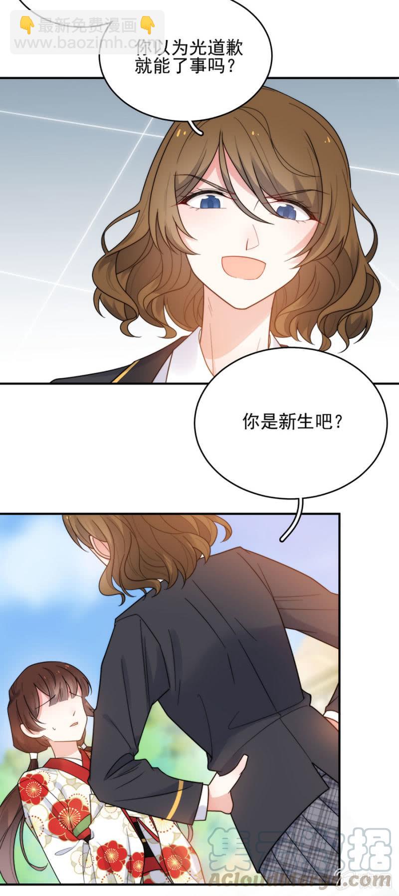 帝国学院的王法-第211话