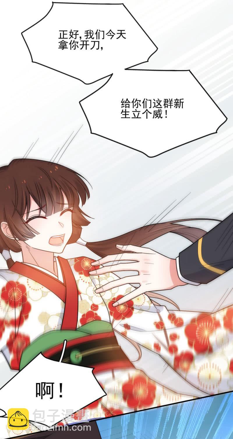 帝国学院的王法-第211话