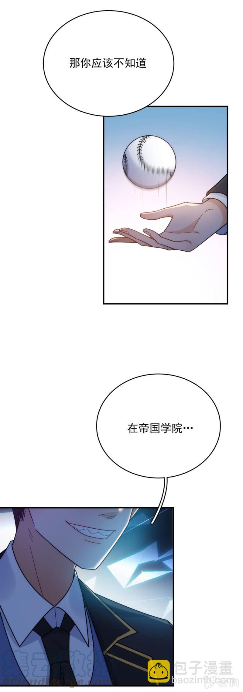 帝国学院的王法-第211话