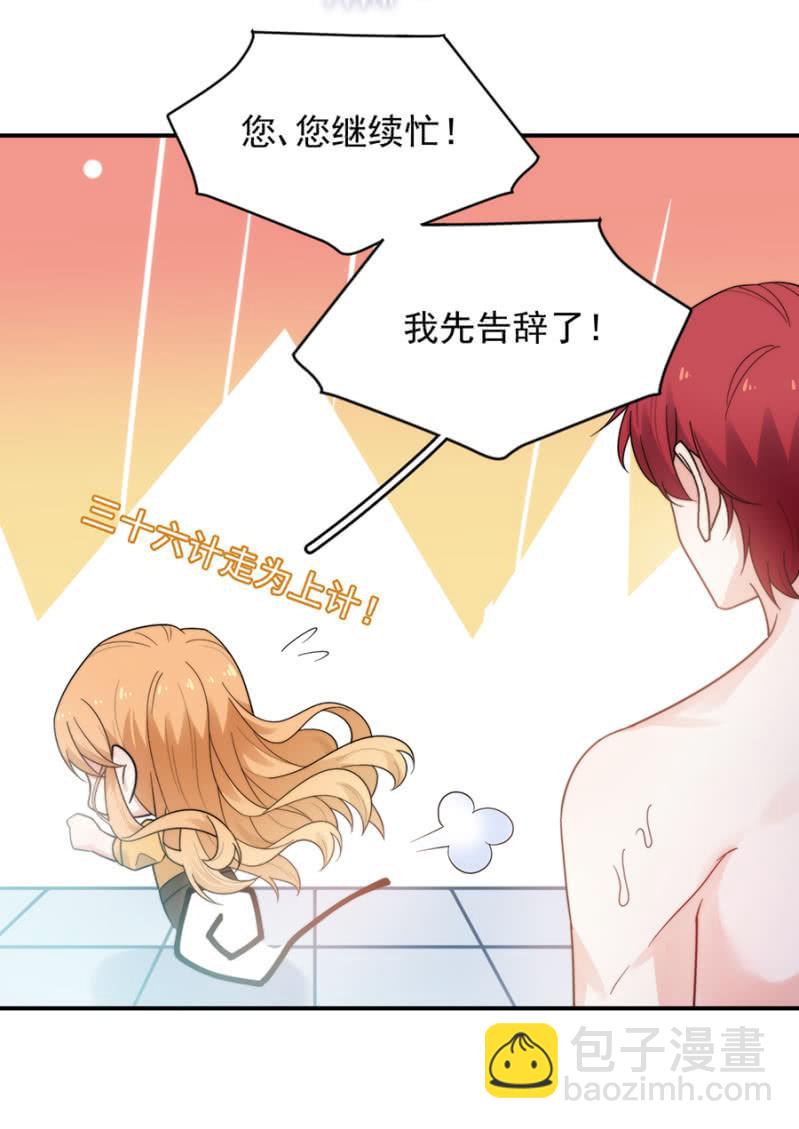 红发少年-第215话