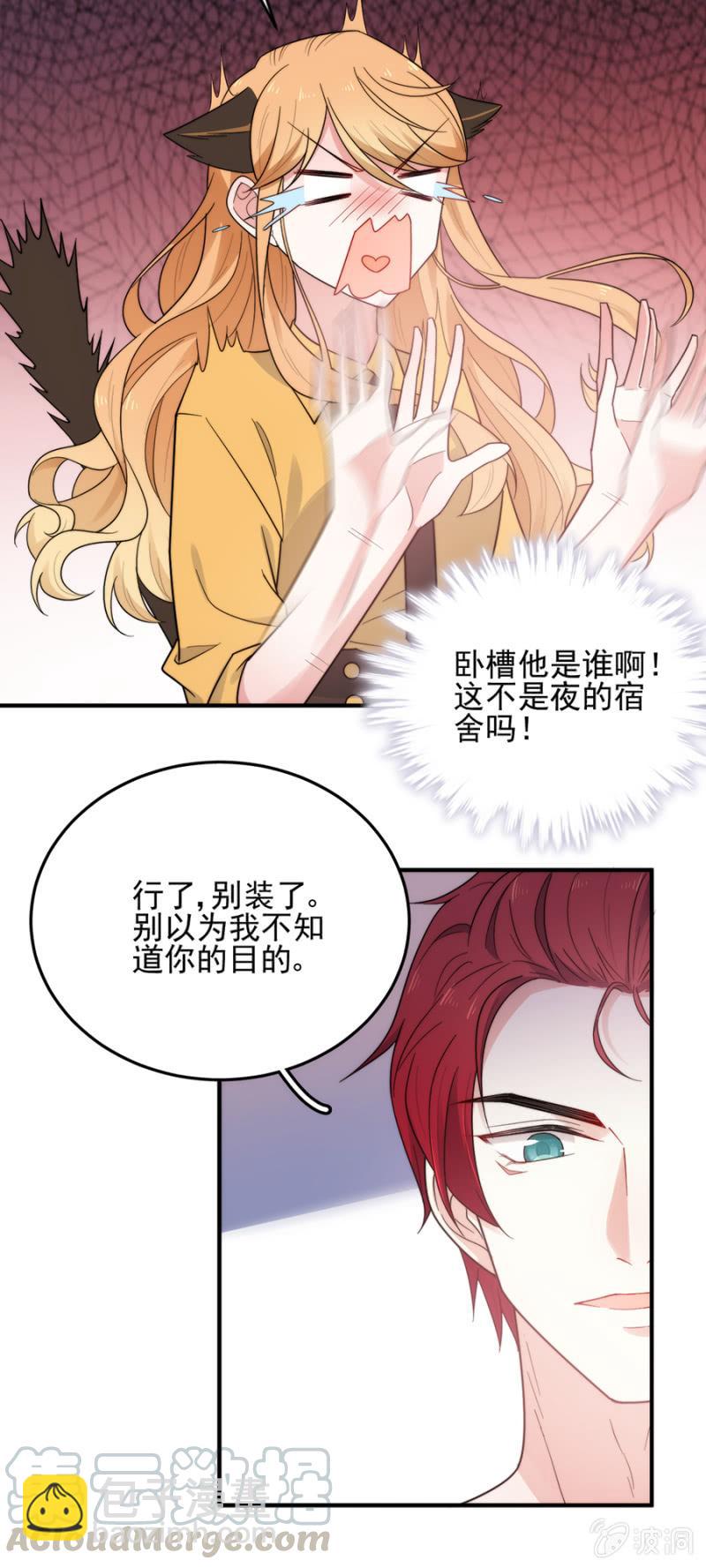 红发少年-第215话