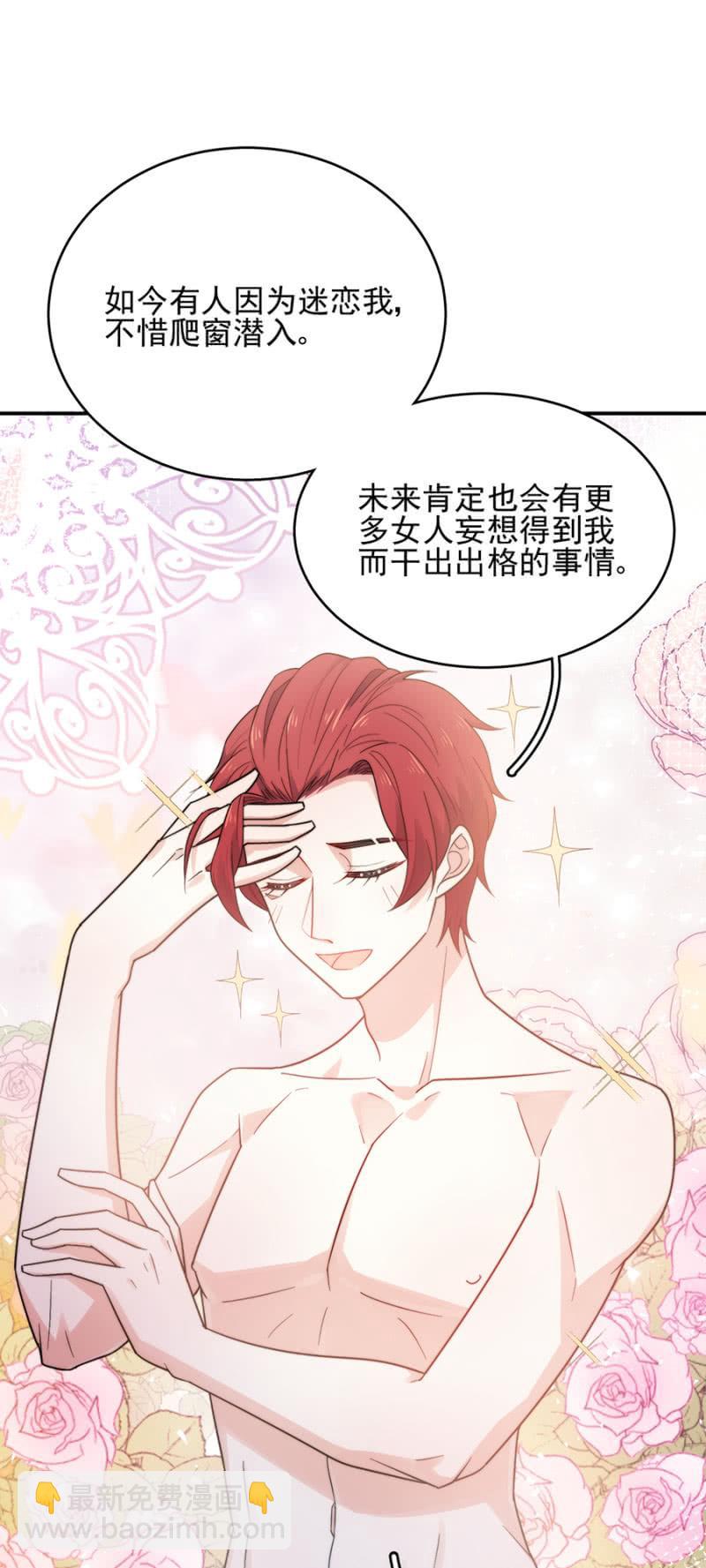 红发少年-第215话