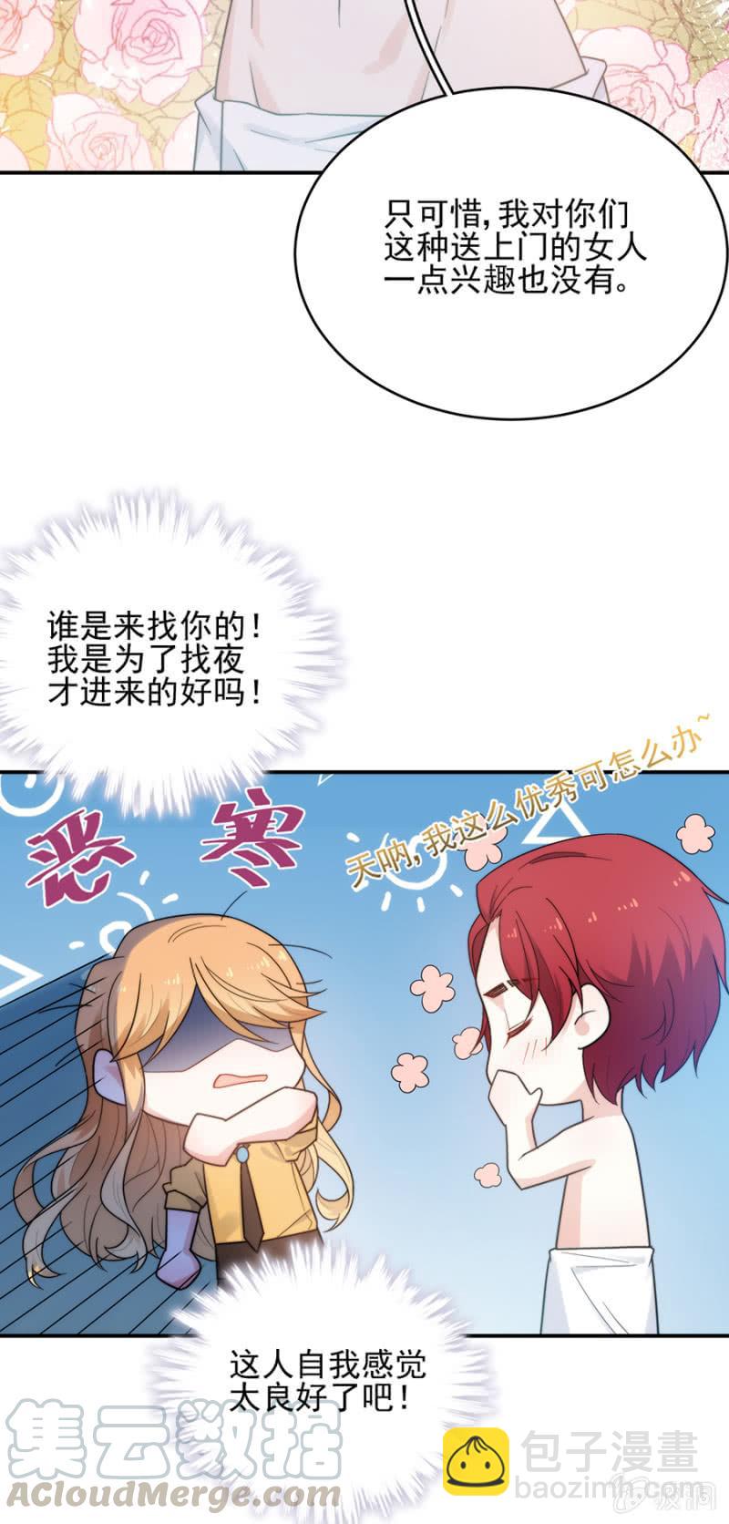 红发少年-第215话
