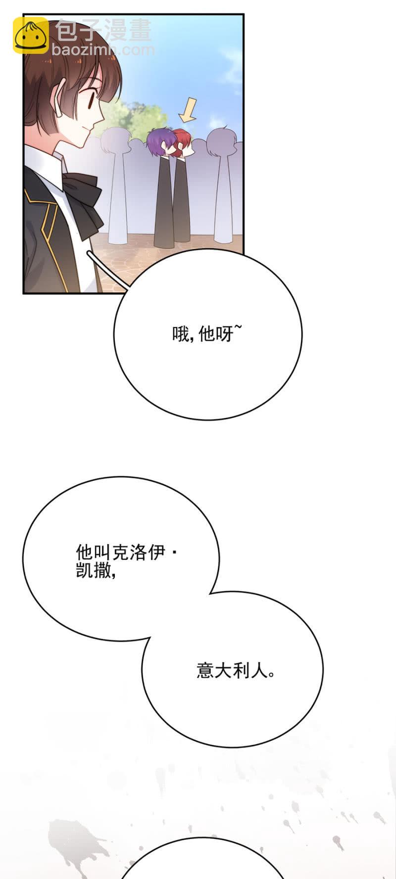 不期而遇-第217话