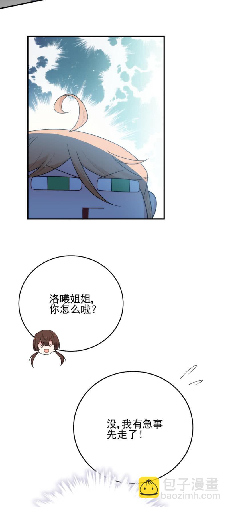 不期而遇-第217话