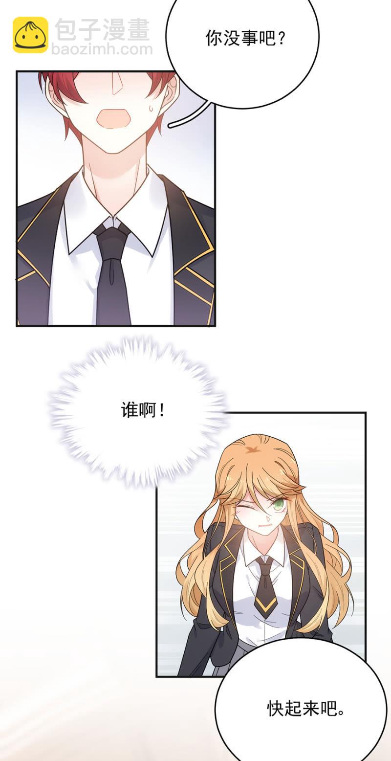 不期而遇-第217话