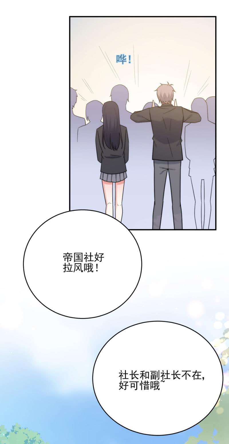 不期而遇-第217话