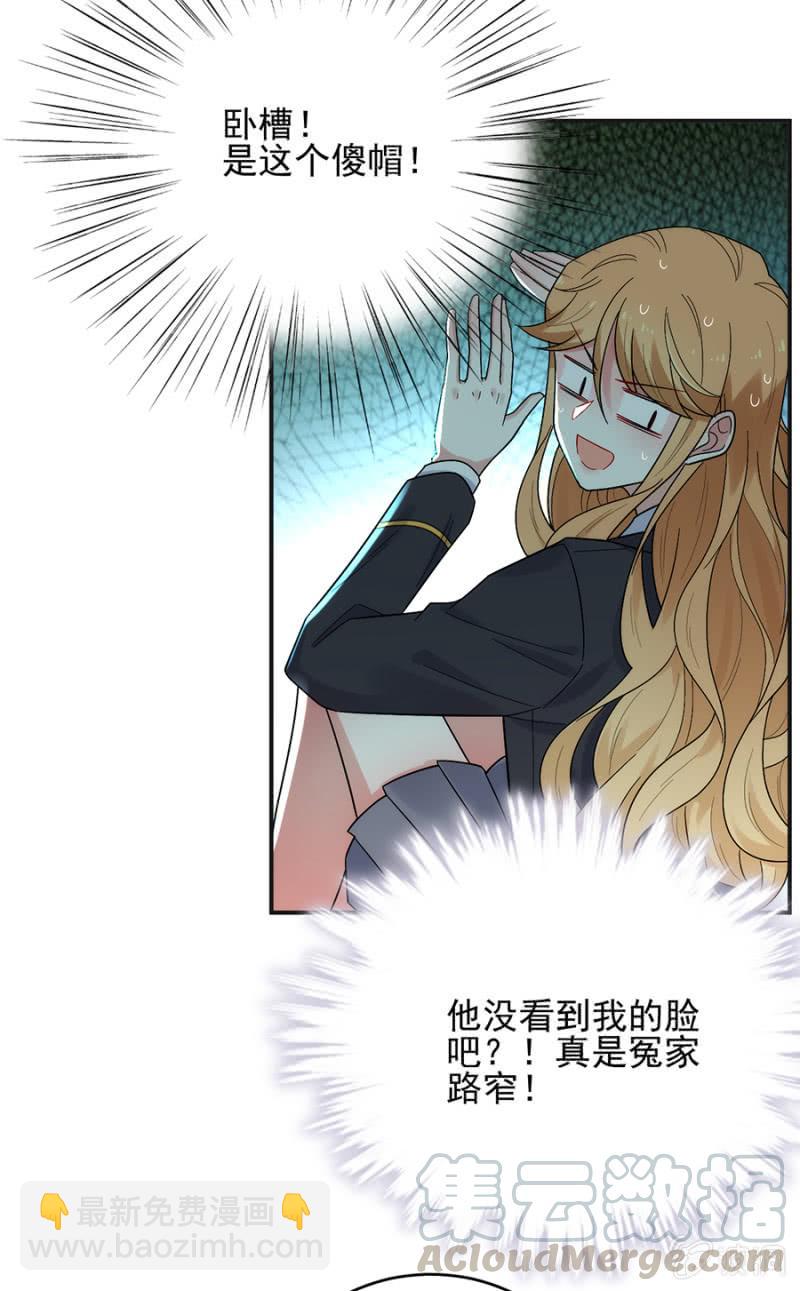 不期而遇-第217话