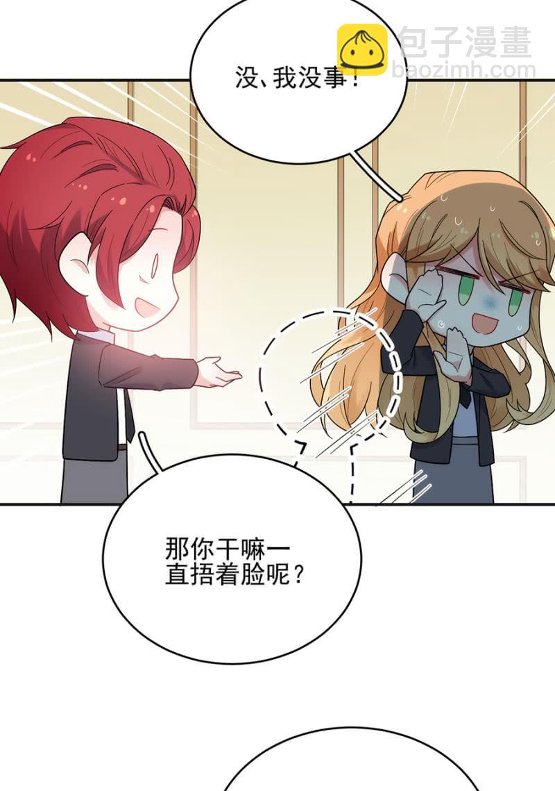 不期而遇-第217话