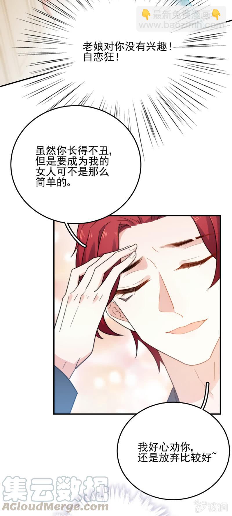 不期而遇-第217话