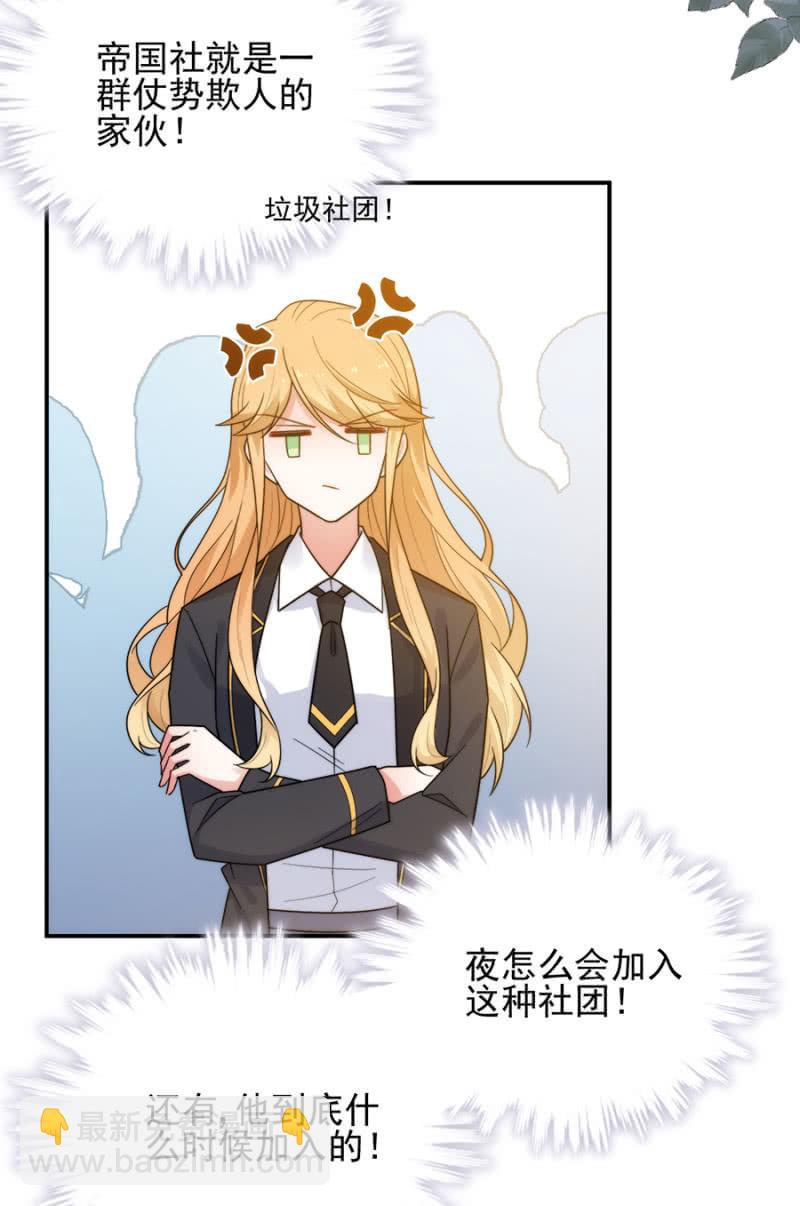 不期而遇-第217话