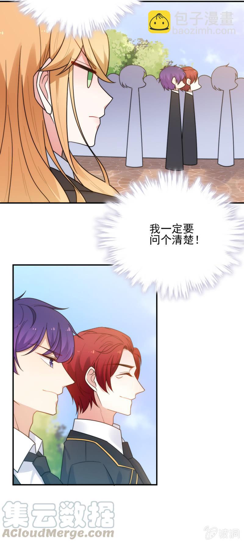 不期而遇-第217话