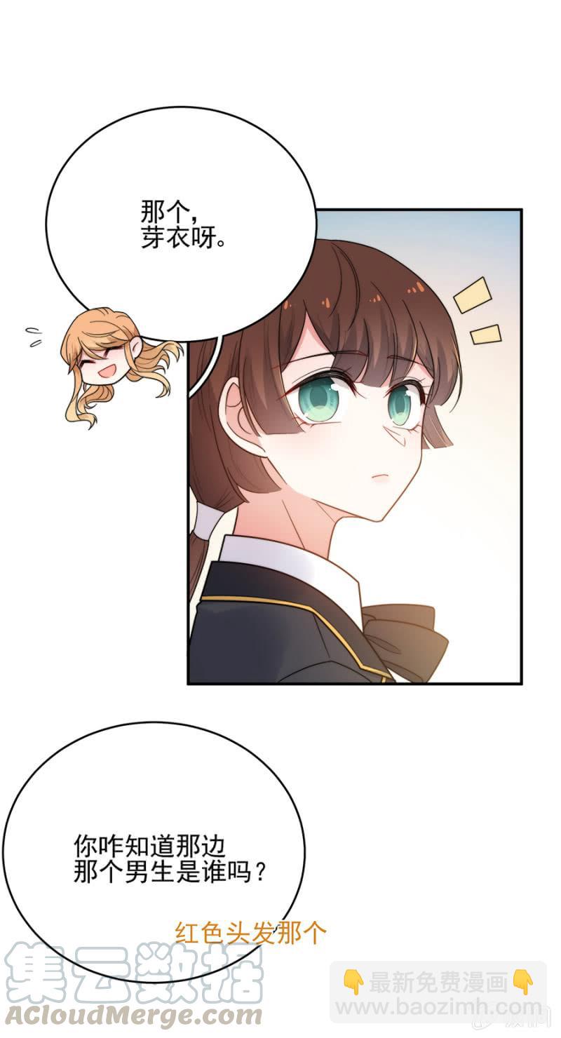 不期而遇-第217话