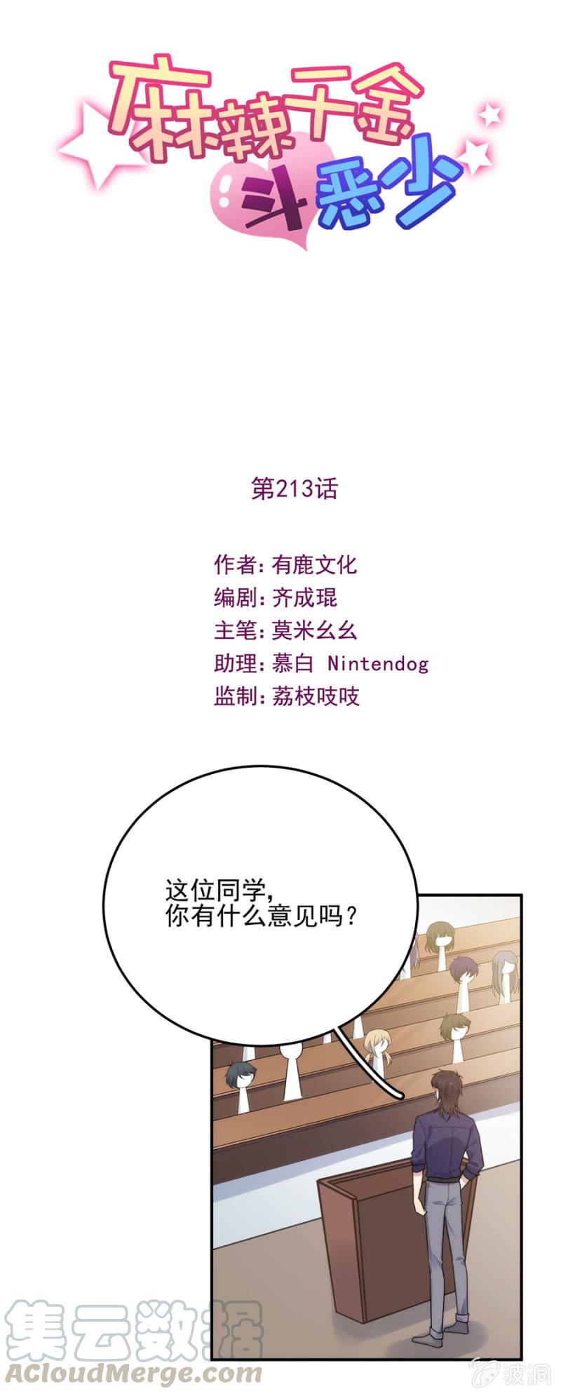 老爹的卧底-第219话
