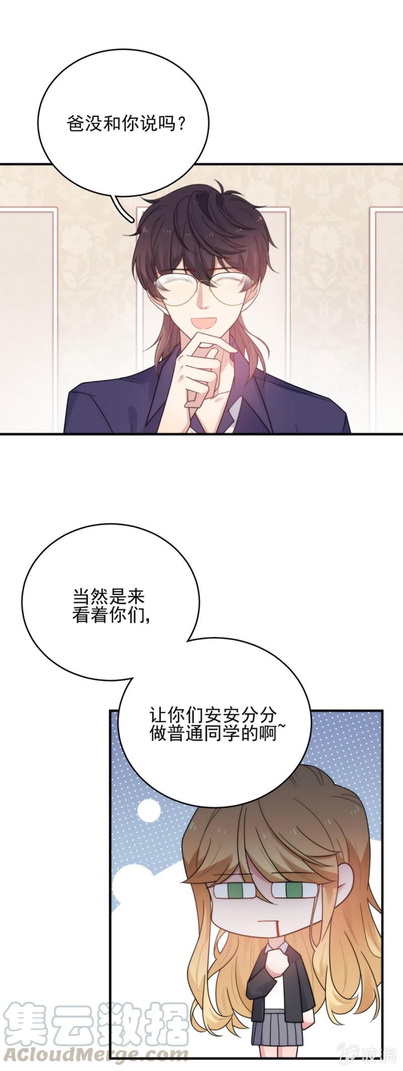 老爹的卧底-第219话