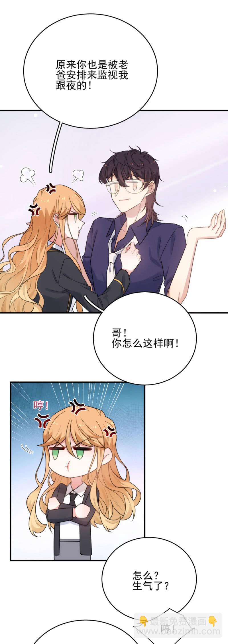 老爹的卧底-第219话