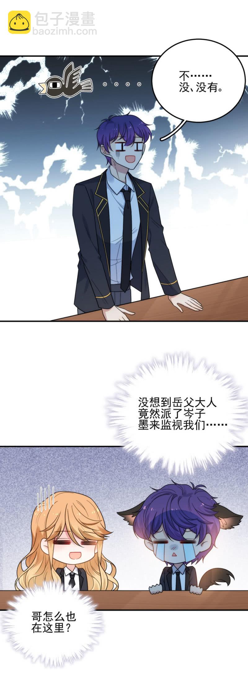 老爹的卧底-第219话
