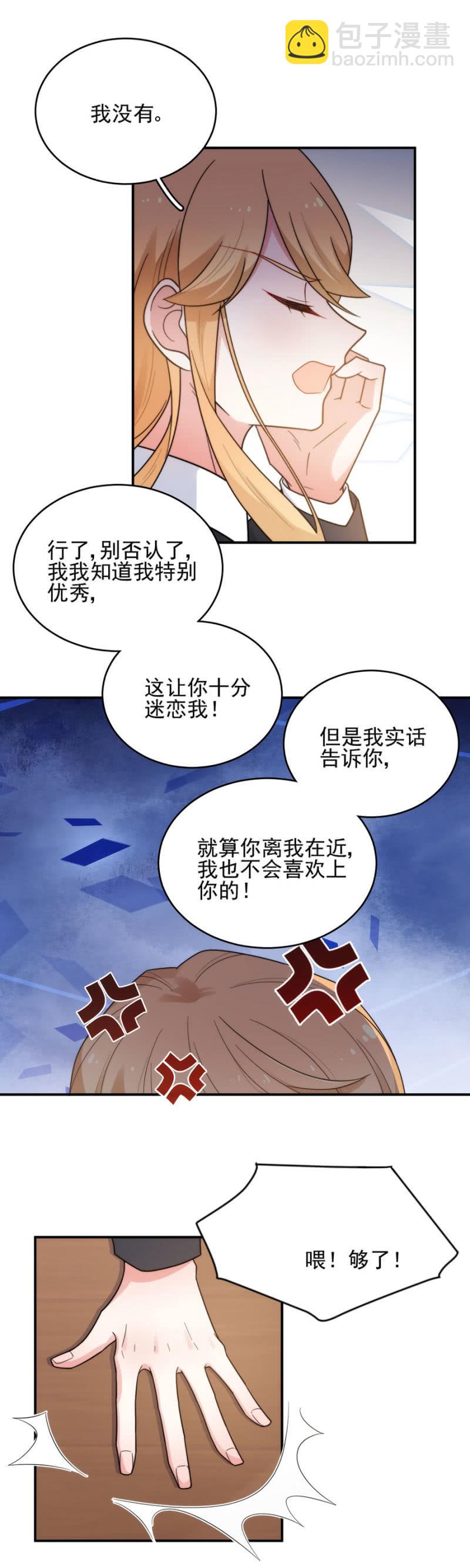 老爹的卧底-第219话