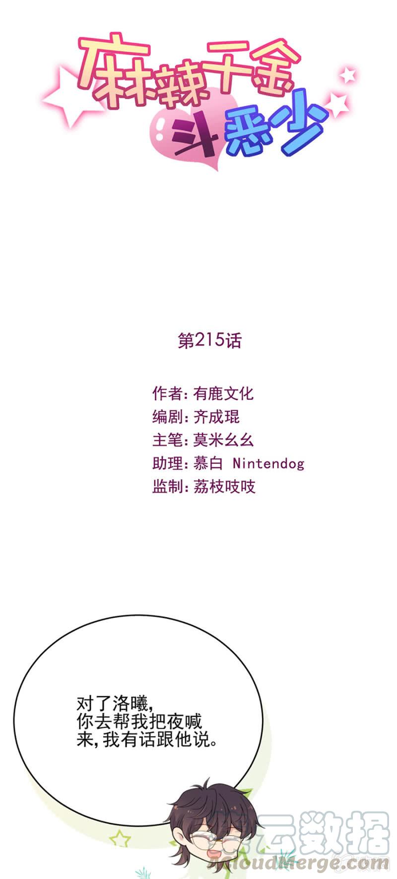 任务-第221话