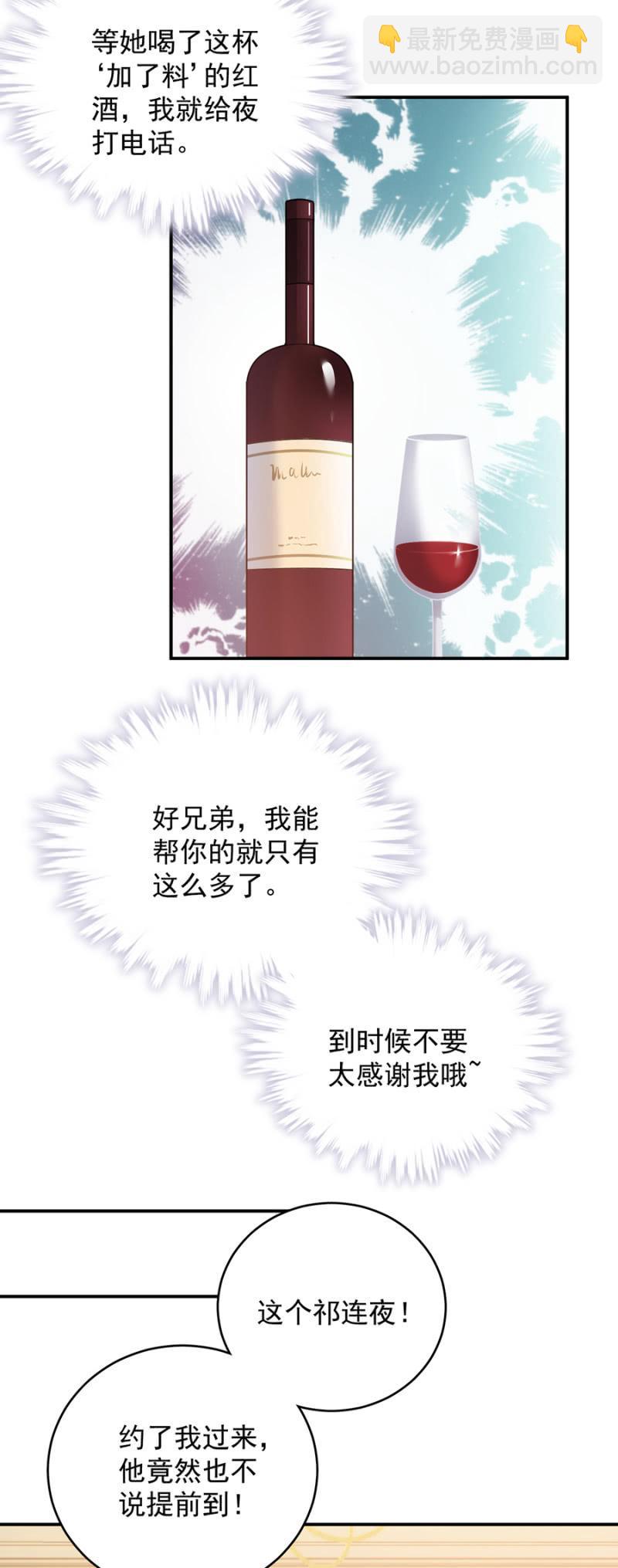 来者不善-第223话