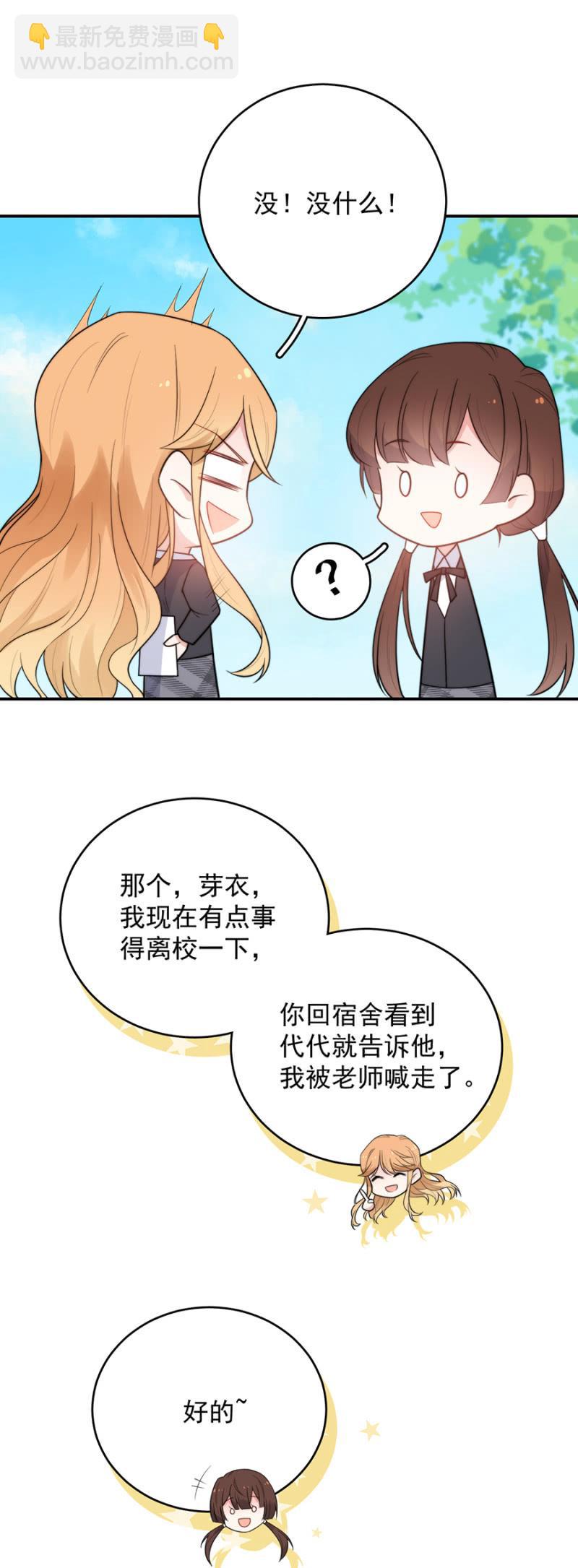 来者不善-第223话