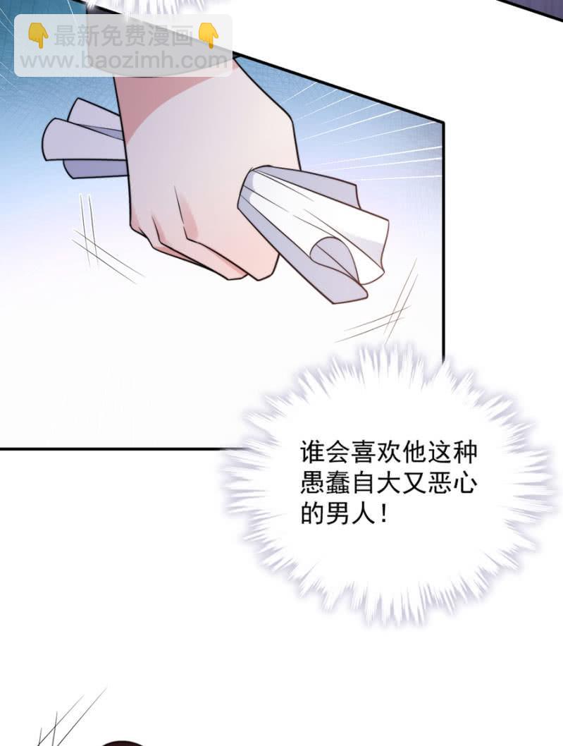 气疯的洛曦-第225话