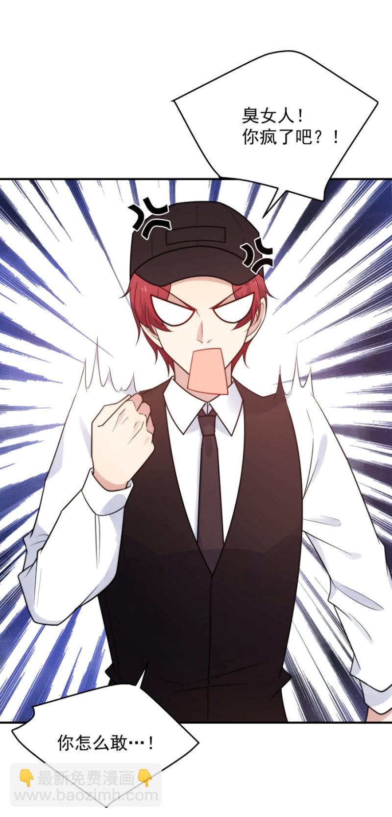 气疯的洛曦-第225话