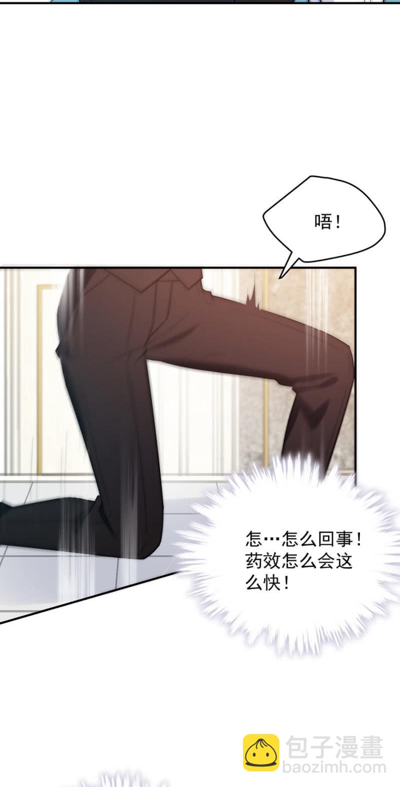 气疯的洛曦-第225话