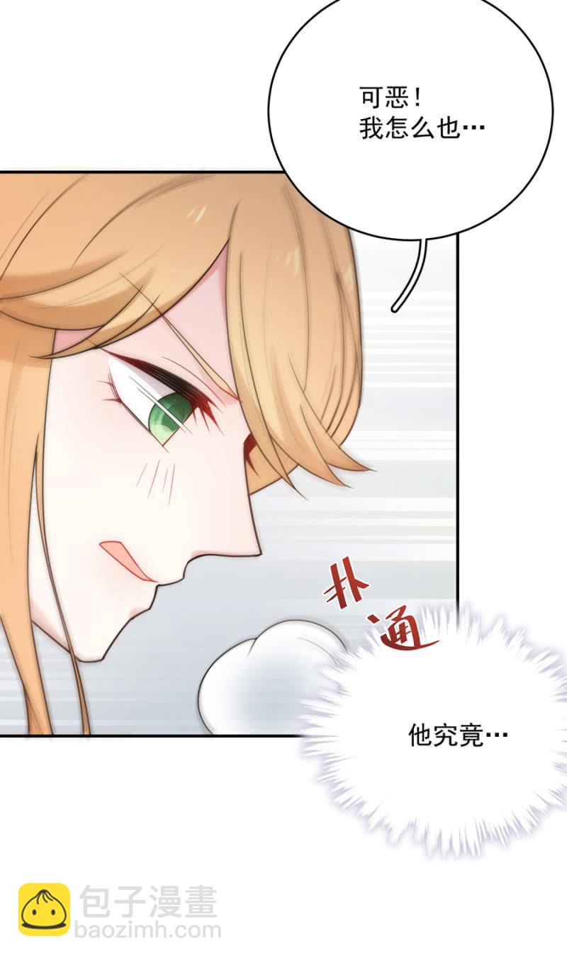 气疯的洛曦-第225话