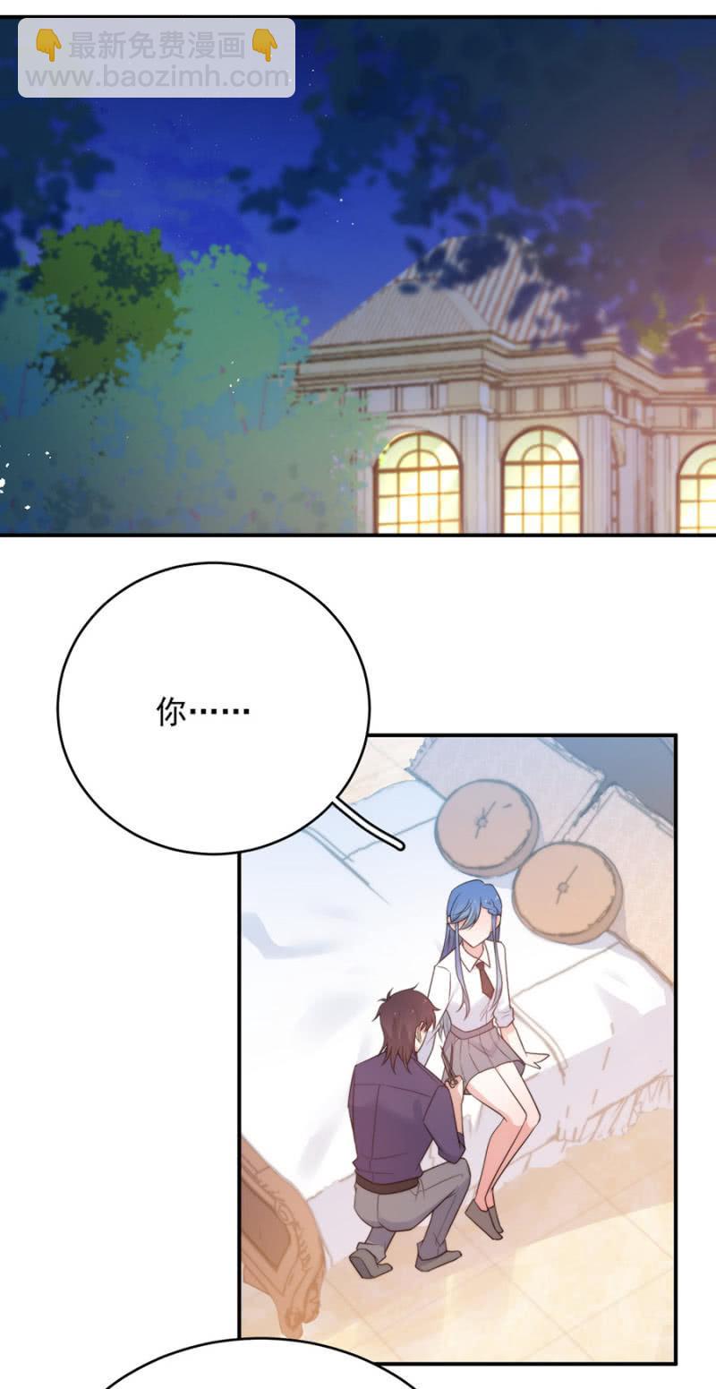 气疯的洛曦-第225话
