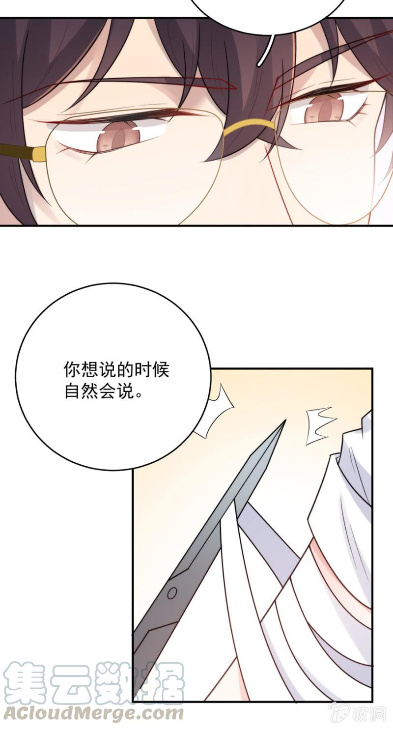 气疯的洛曦-第225话