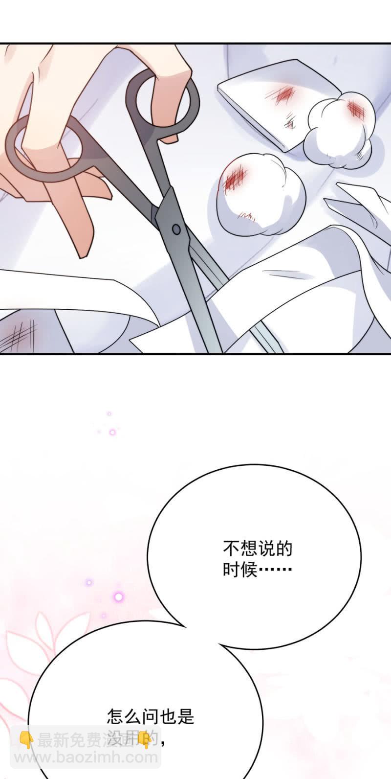 气疯的洛曦-第225话