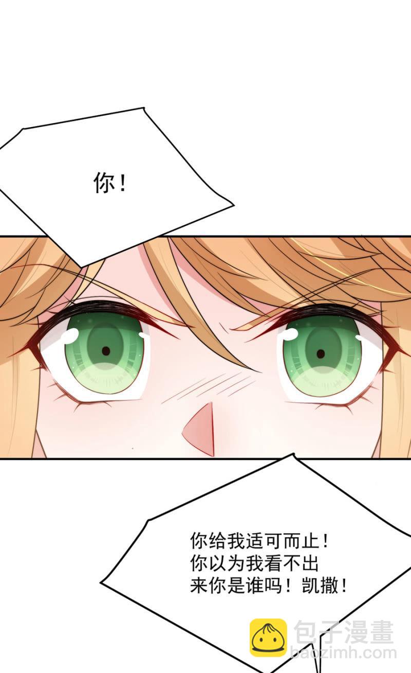 气疯的洛曦-第225话