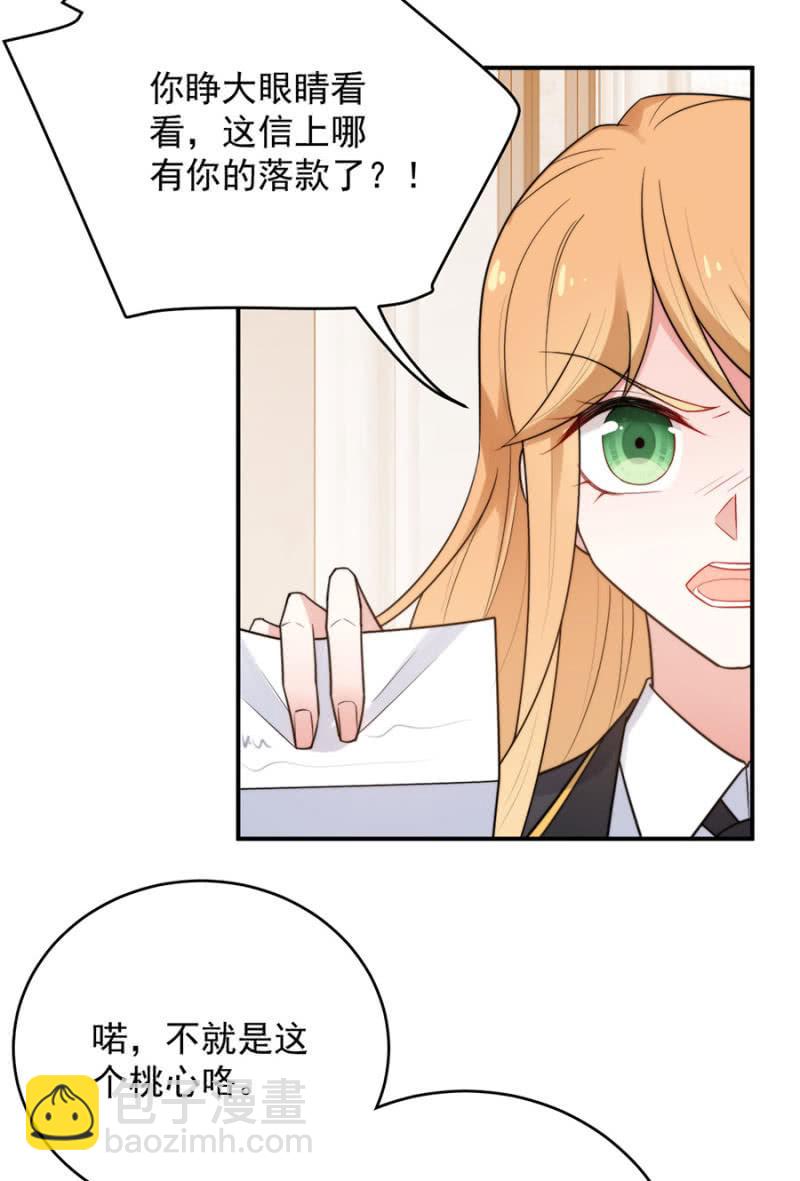气疯的洛曦-第225话